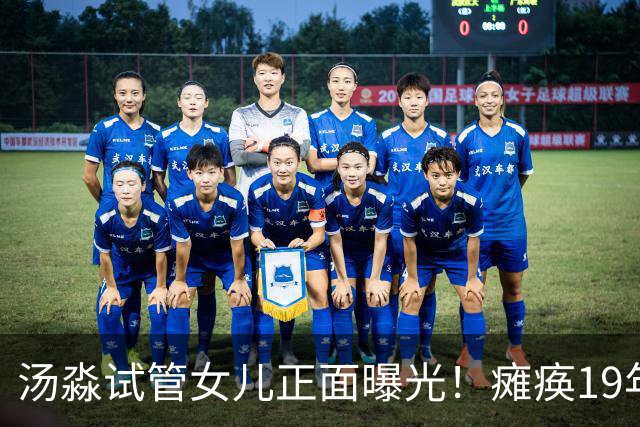 汤淼试管女儿正面曝光！瘫痪19年有望站起，现任和前妻相处和谐?